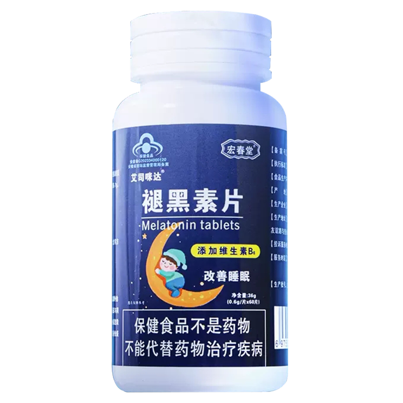 退褪黑素维生素B6安学生眠安瓶神助官方失旗舰店眠正品眠片睡眠片