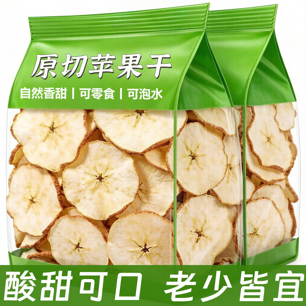 苹果干500g烘干苹果片泡水泡茶无添加水果茶干片正品旗舰店苹果圈