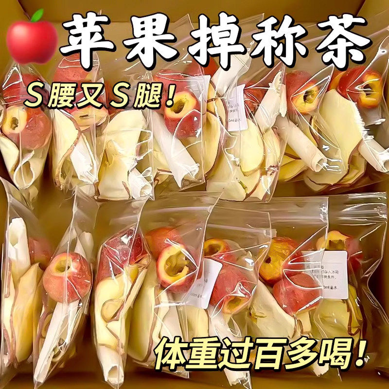 苹果山楂茶刮去红枣枸杞油脂水果茶泡水饮品适合女生喝的养生茶