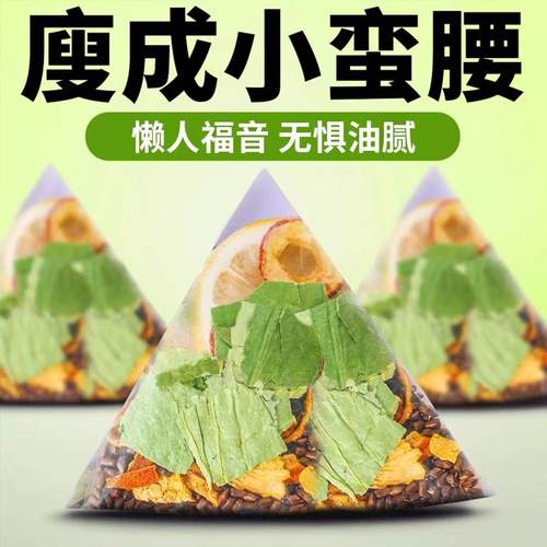 10万+人付款柠檬山楂荷叶刮刮茶