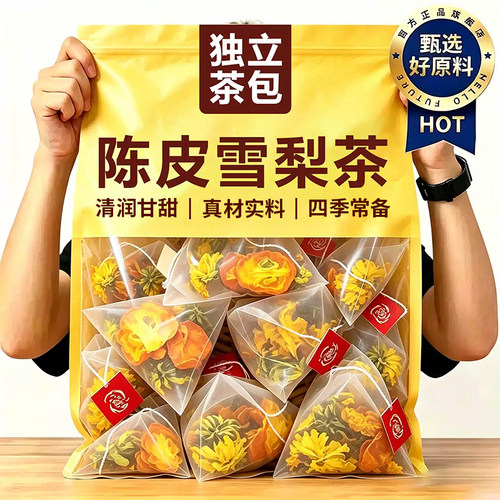 陈皮雪梨金桔茶清润护嗓四季常饮