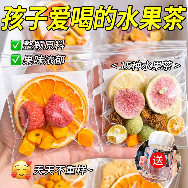 15水果茶鲜果鲜切冷热冲泡都好喝