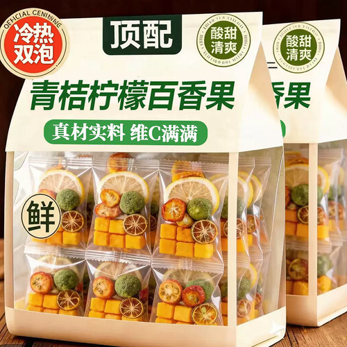 青桔柠檬百香果满满维C夏日畅饮