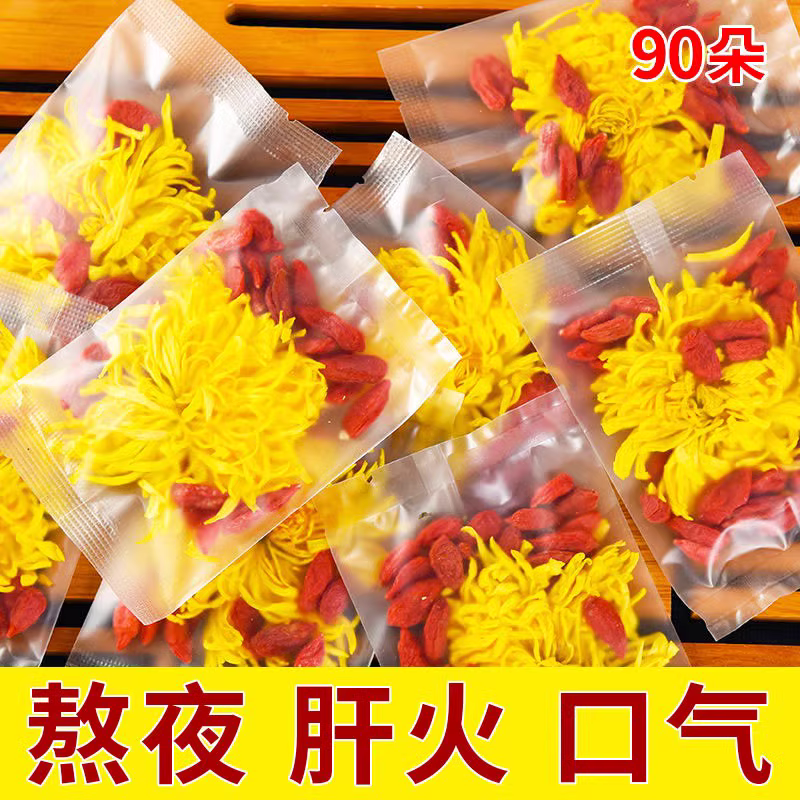 菊花枸杞茶胎菊金丝皇菊花茶叶火去正品一朵一杯级大特茶包泡水喝
