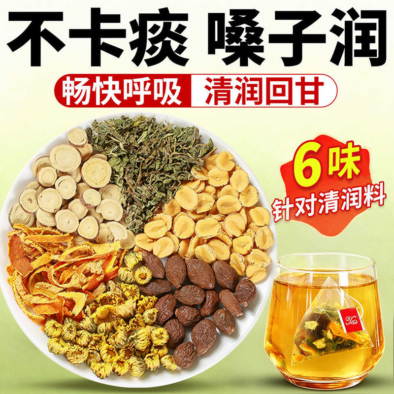 胖大海菊花茶真材实料四季常备茶