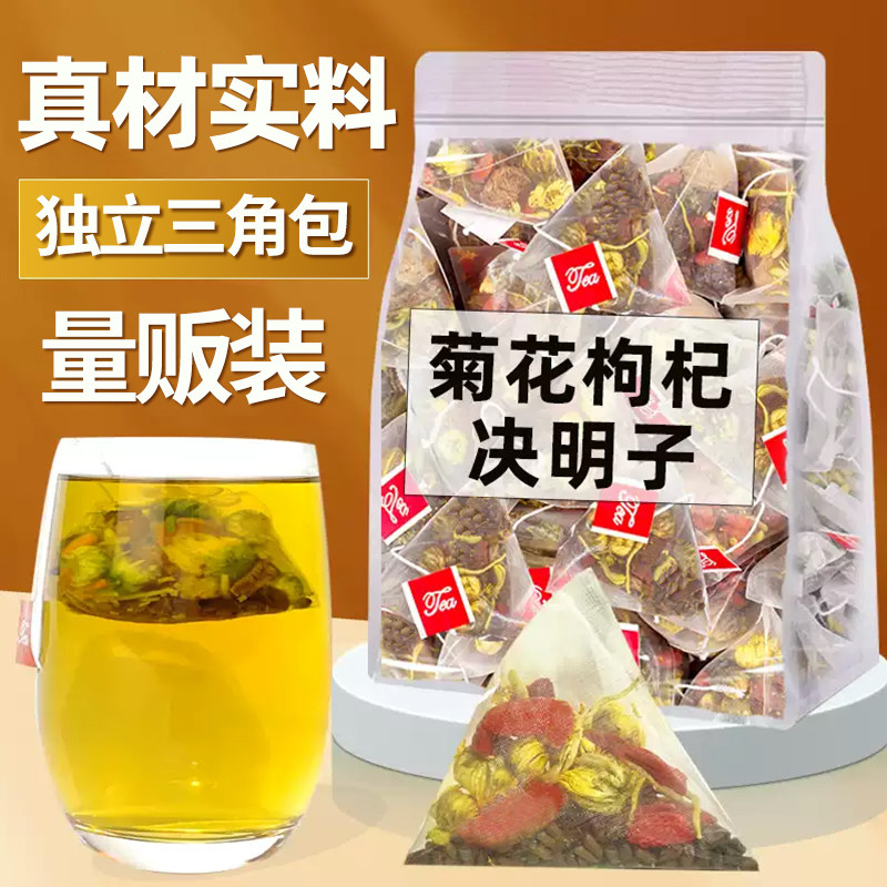 菊花决明子枸杞茶清润舒缓茶饮