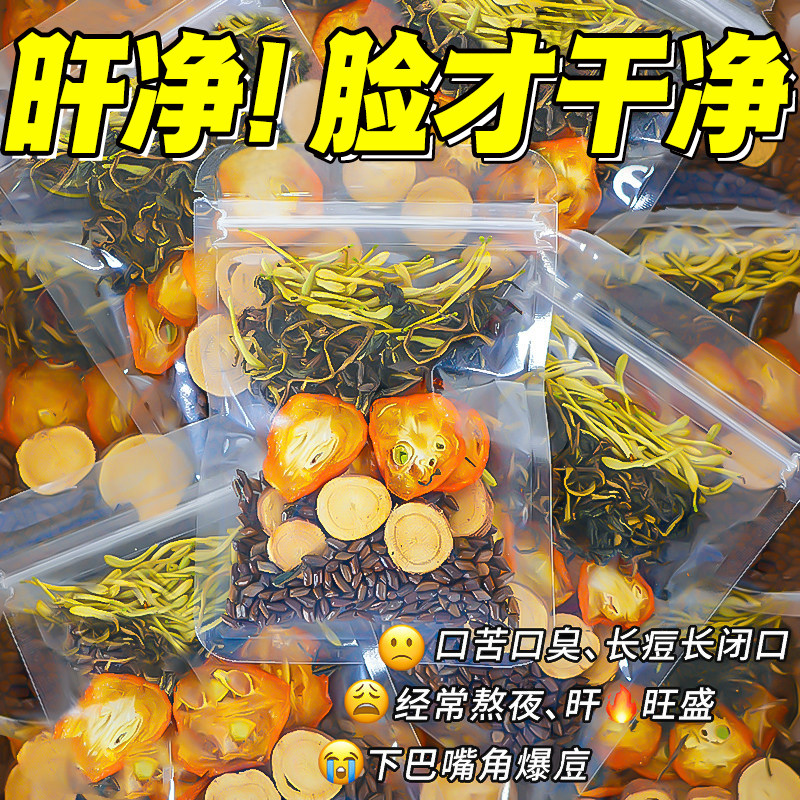 抗K炎痘痘茶蒲公英金桔水玫瑰调理痘痘内调养颜非去内火清火分泌