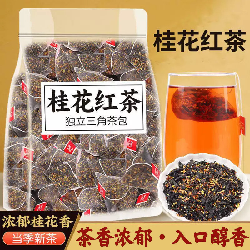 正宗桂花红茶清润回甘解腻清爽