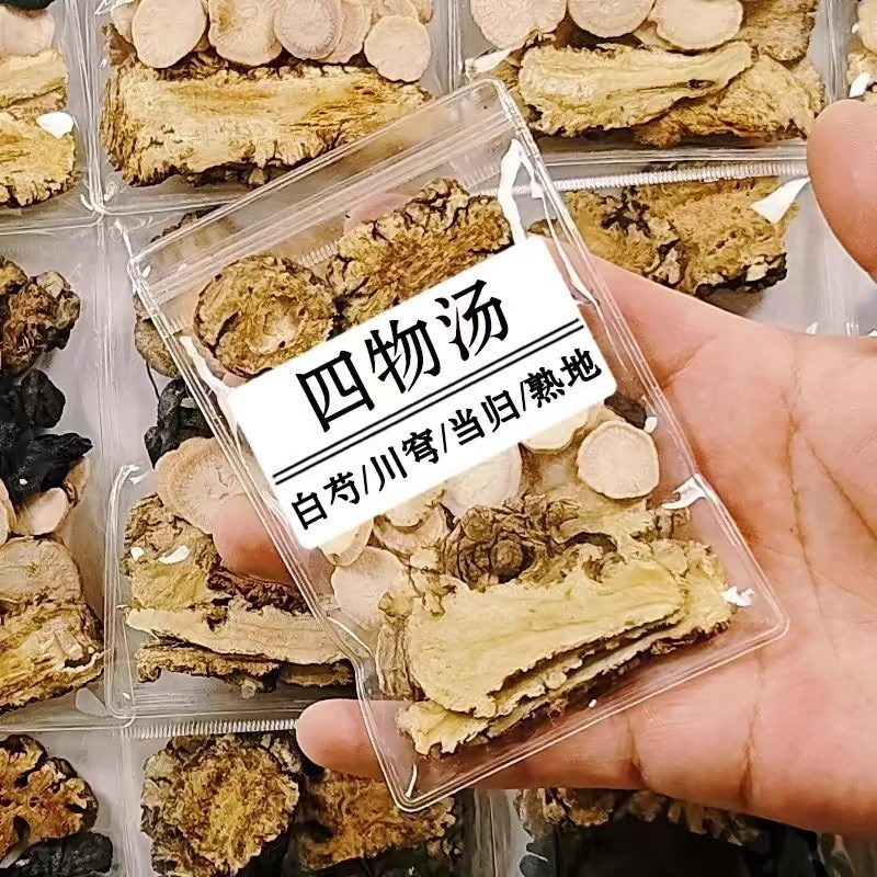 四物汤正品当归地黄川穹白芍