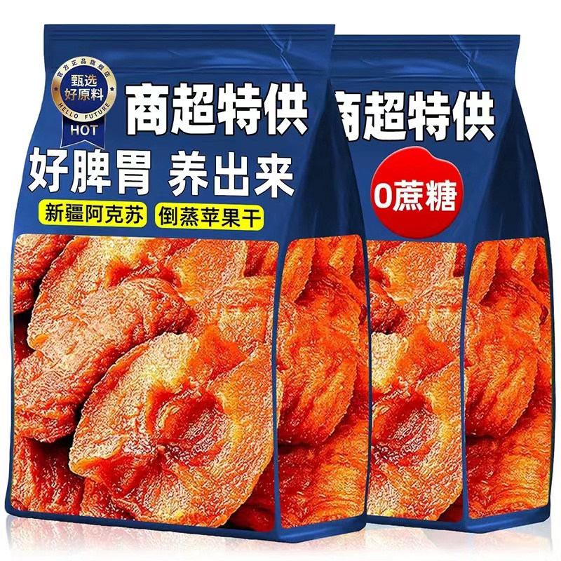 新疆无核杏干独立包装个大饱满