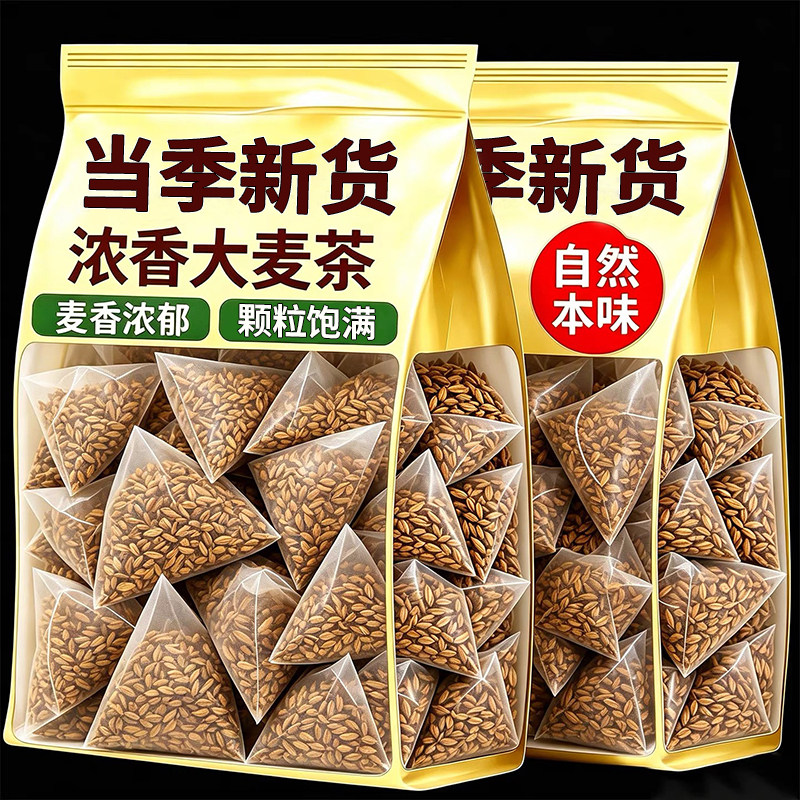 浓香大麦茶茶包饭店专用解腻茶饮