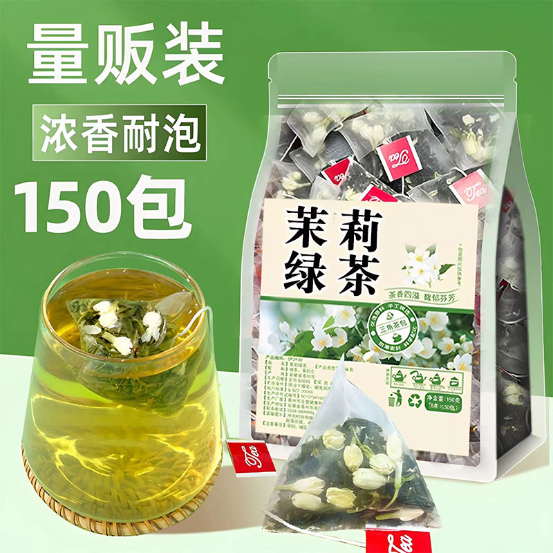 茉莉花茶绿茶浓香型茶叶养生茶包