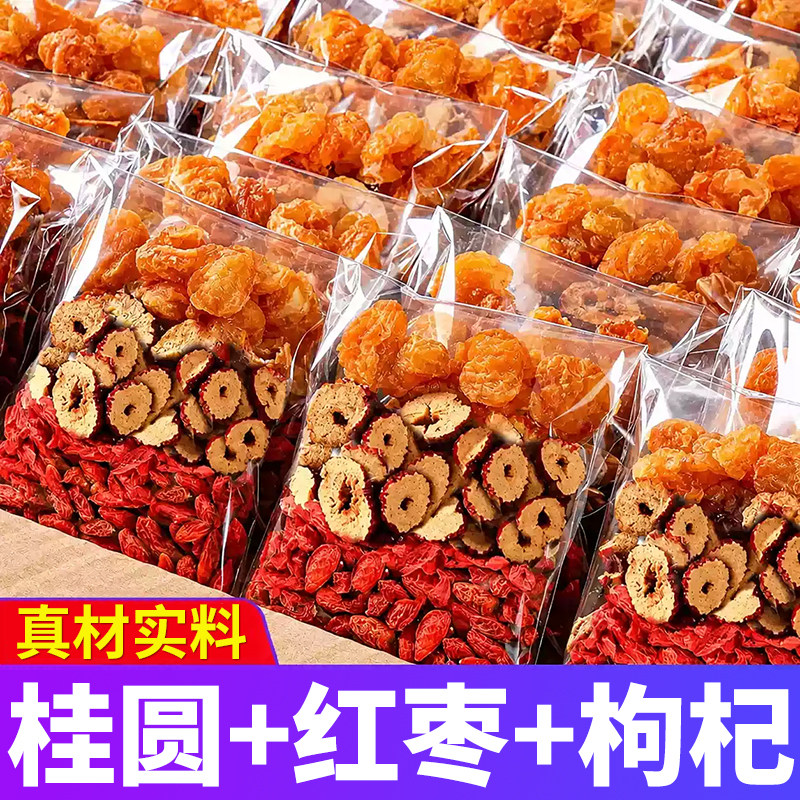 红枣桂圆枸杞茶温润内调补养气血