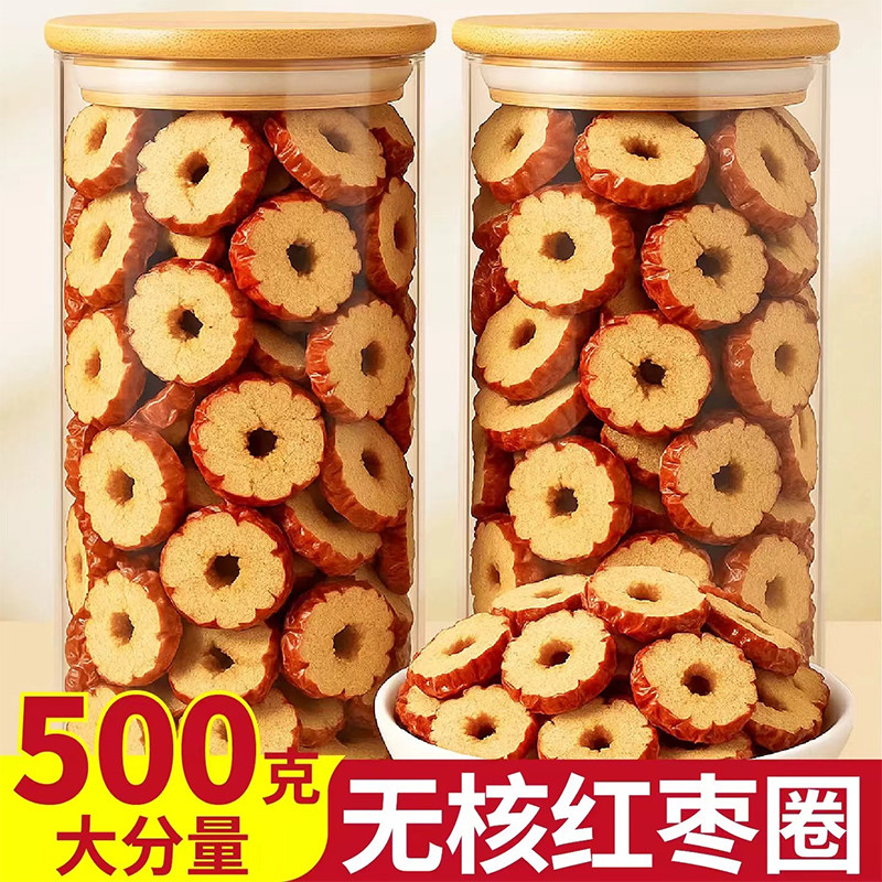 新疆红枣片果肉厚实清甜干脆
