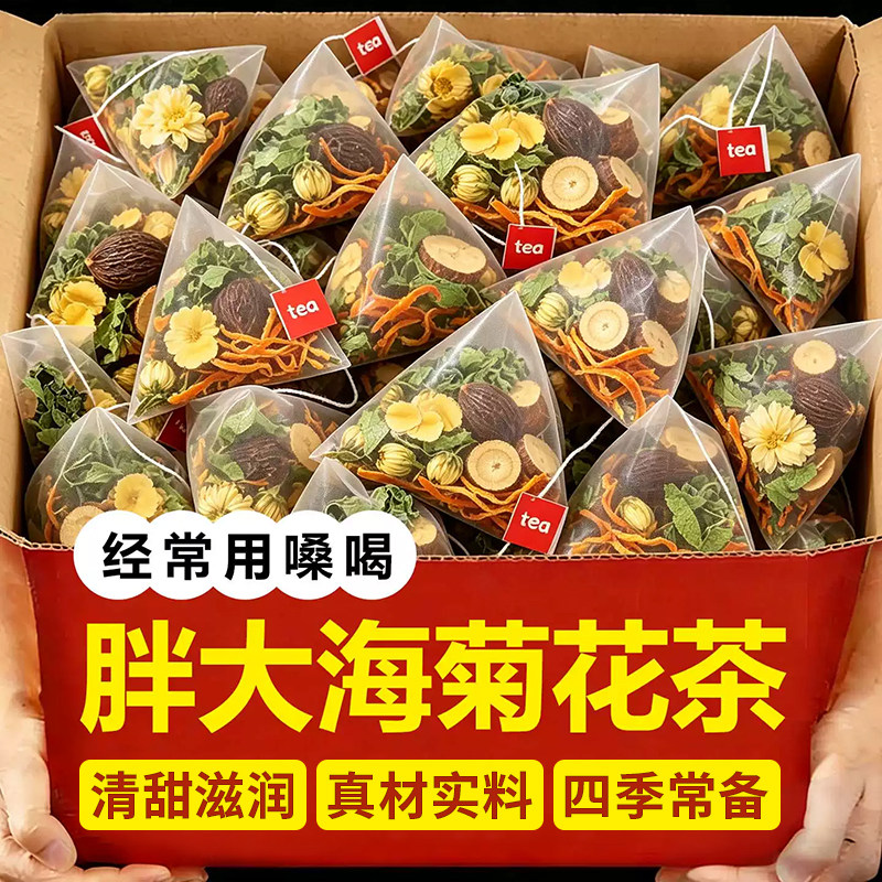 胖大海菊花茶草本茶饮日常清润茶