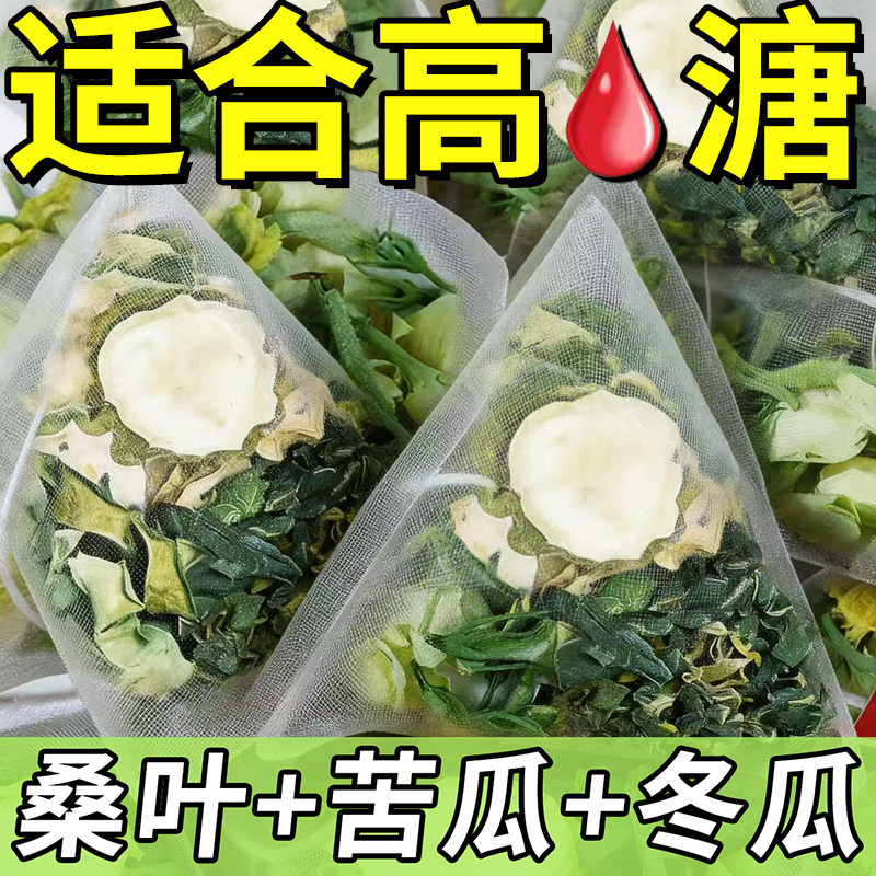 闭眼回购桑叶双瓜茶喝出轻盈体态