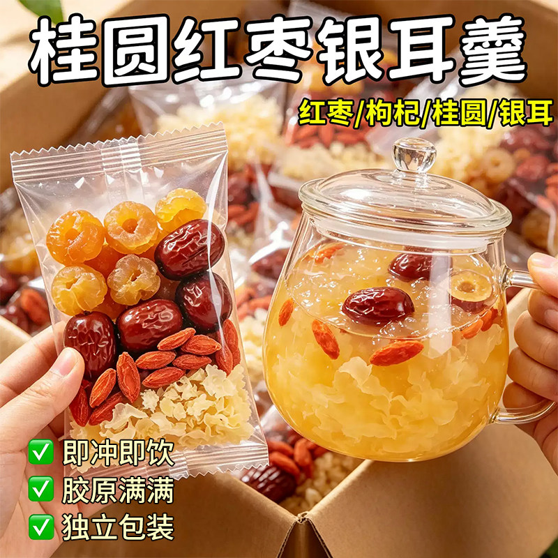 桂圆红枣银耳羹代餐饱腹温润滋养