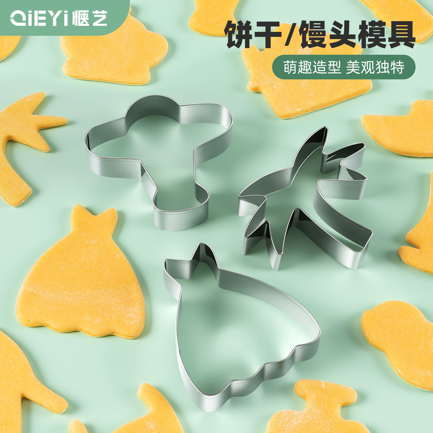 不锈钢卡通饼干模具DIY烘焙工具水果压花果蔬馒头切模凤梨酥模型
