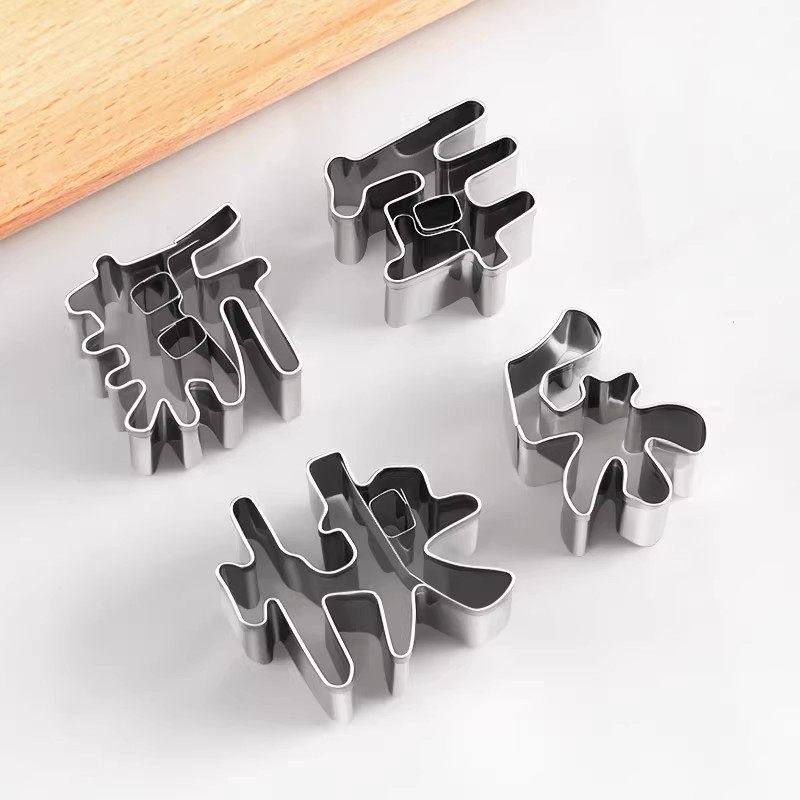 新年快乐模具家用生日胡萝卜刻字切字造型数字几何爱心形切模工具