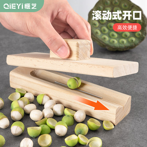 剥莲子神器莲子去皮专用工具新鲜莲子通芯针凤眼果去皮器剥壳神器