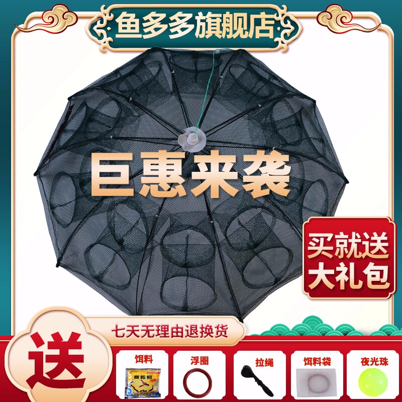 虾笼捕虾网折叠抓鱼笼只进不出渔网泥鳅黄鳝笼自动手抛网捕鱼工具
