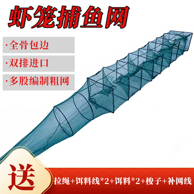 地网笼虾笼渔网鱼网龙虾网笼