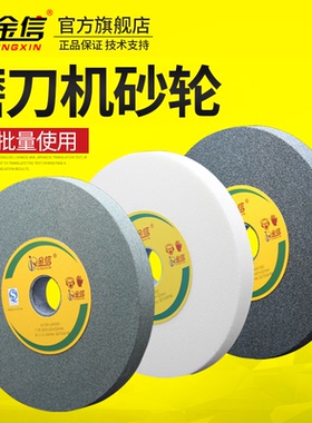 砂轮片250*25*32白刚玉砂轮机磨片磨车刀钻头沙轮绿碳化硅磨刀机