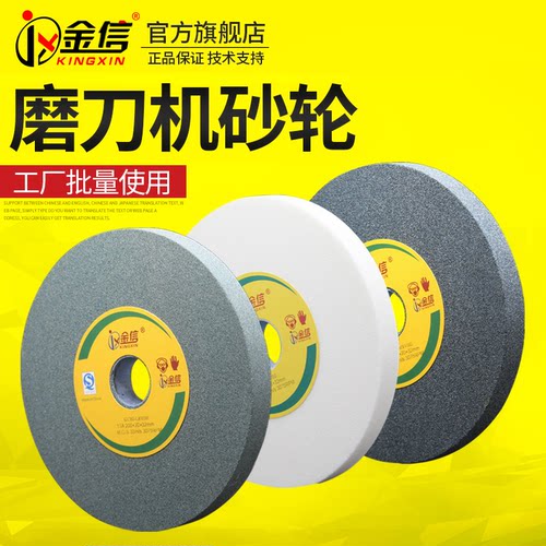 砂轮机白刚玉台式磨刀机钻头车刀