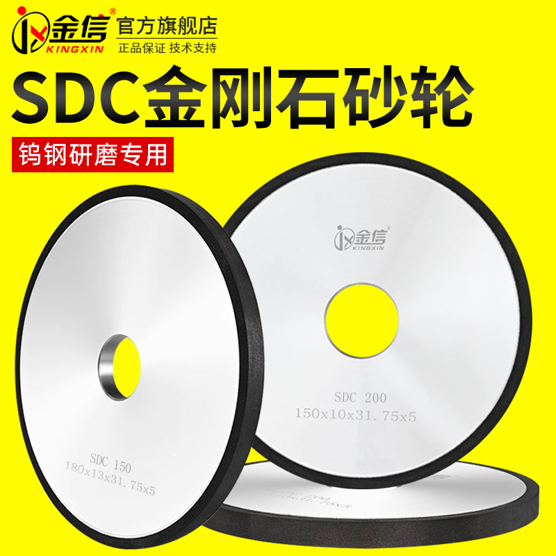 树脂金刚石砂轮SDC磨钨钢合金