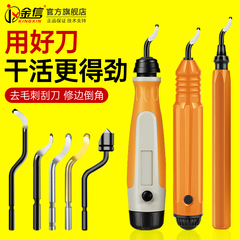 去毛刺刮刀铜管修边器刀头BS1010毛边BK3010倒角刀片3030深孔1012