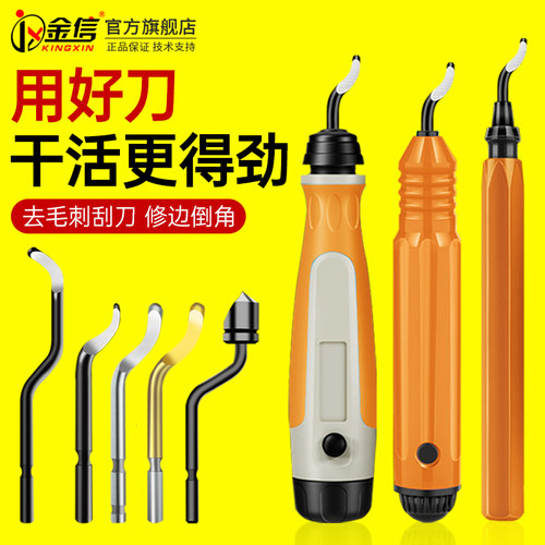 去毛刺刮刀工具铜管塑料修边倒角