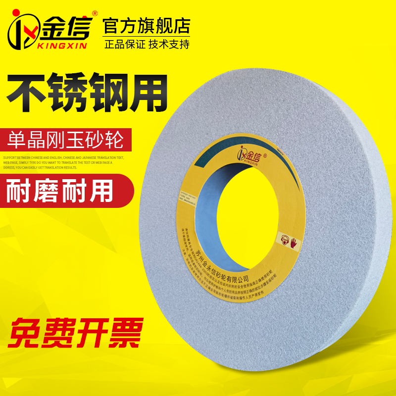 sa单晶刚玉7130大水磨砂轮不锈钢研磨大气孔平面磨床沙轮片