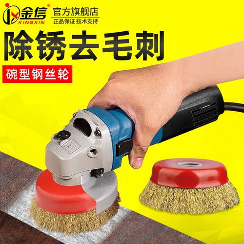 角磨机钢丝轮金属除锈去毛刺