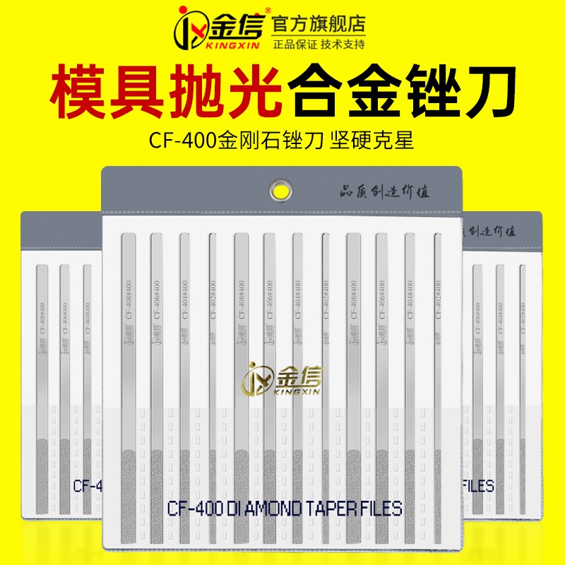 CF-400金刚石锉刀模具抛光打磨