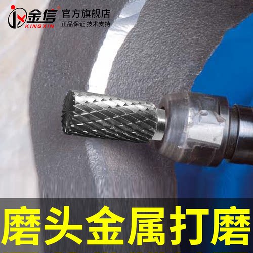 金信A型硬质合金旋转锉钨钢磨头