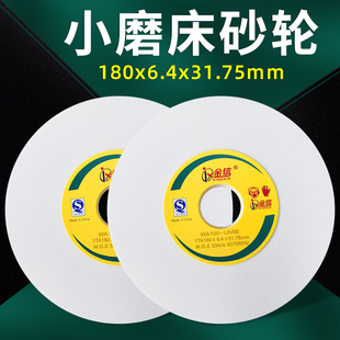 金信小磨床砂轮618平面614手摇46目180 31.75工具磨60精磨80 6.4