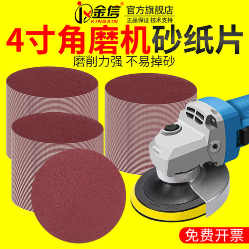 打磨盘角磨机砂纸片沙纸