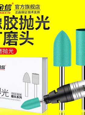 橡胶打磨头3mm橡皮抛光磨头绿色4/5/6/8/10/12mm圆柱电磨机抛光轮