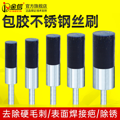 包胶钢丝刷去除硬毛刺焊接疤除锈