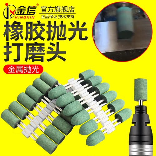 橡胶抛光磨头3mm12模具电动