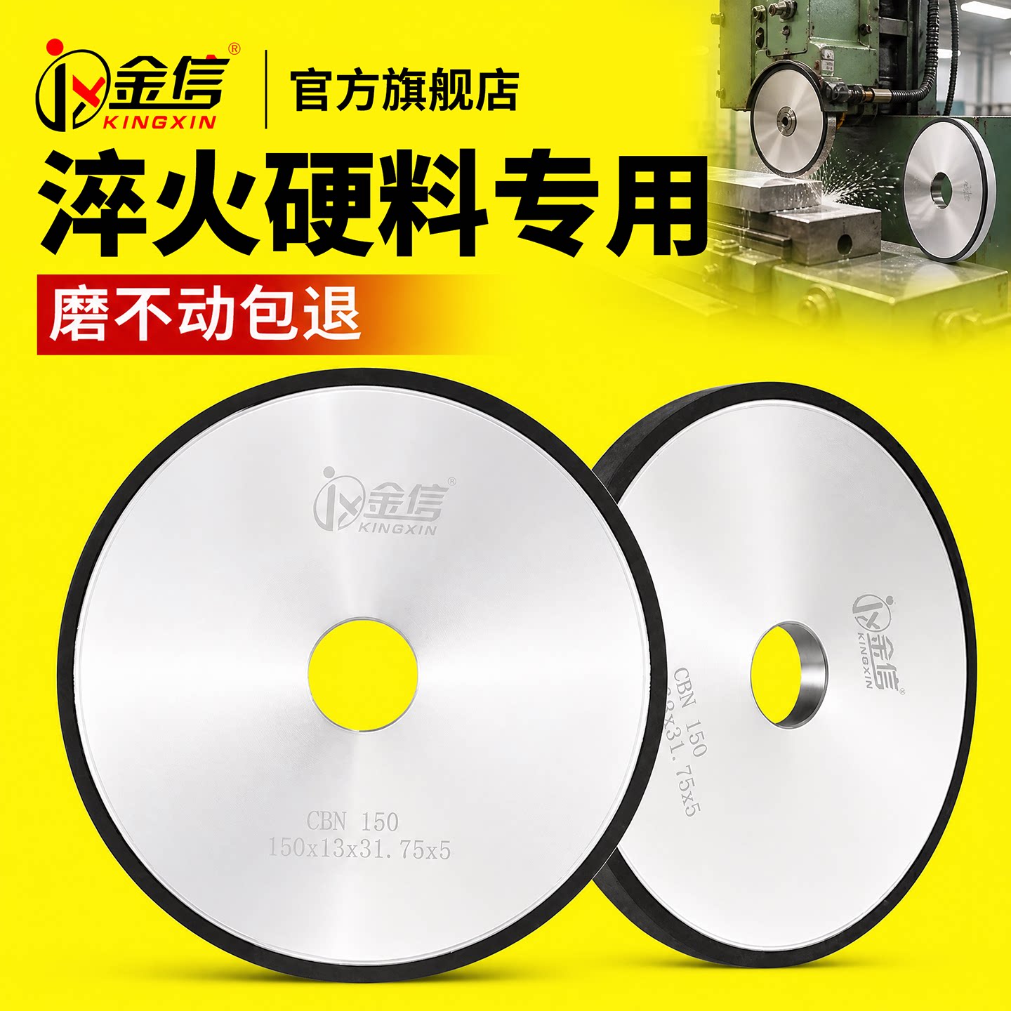 金信树脂CBN砂轮氮化硼618小磨床合金沙轮热处理专用淬火不锈钢