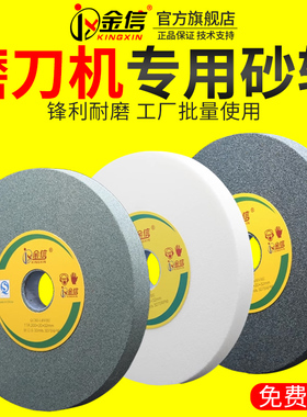 金信磨刀机砂轮片200*20*32mm白刚玉绿碳化硅台式砂轮机沙轮片150