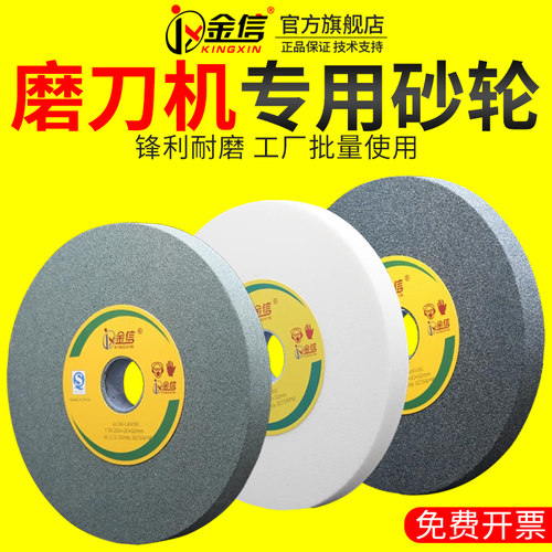金信磨刀机砂轮白刚玉绿碳化硅