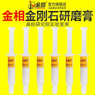 金相抛光膏水溶性W0.5金刚石研磨膏7精细W5绒布2.5分析3.5耗材1.5