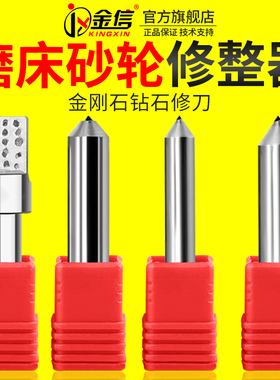 金刚笔修砂轮洗石笔金刚石修刀修整器磨床大水磨沙轮刀修正金钢笔