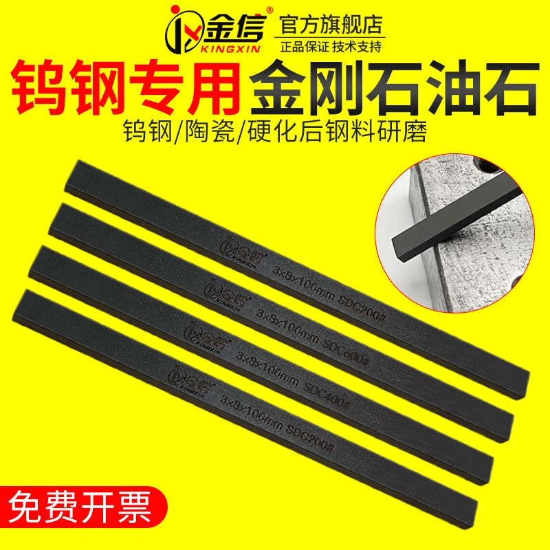 树脂金刚石油石砂条钨钢专用钻石磨乌钢金钢石抛光磨石条陶瓷研磨