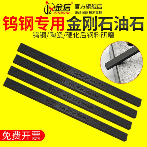 金信树脂金刚石油石钨钢陶瓷专用