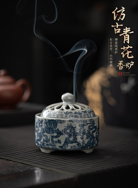 陶瓷古代蓝色和白色香炉檀香沉香炉家庭室内研究茶室创意香炉