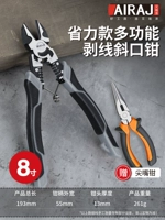 Универсальные плоскогубцы с игольчатыми наконечниками, 8 дюймов