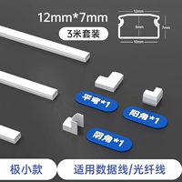 Белая [очень маленькая модель] (12*7) набор 3M